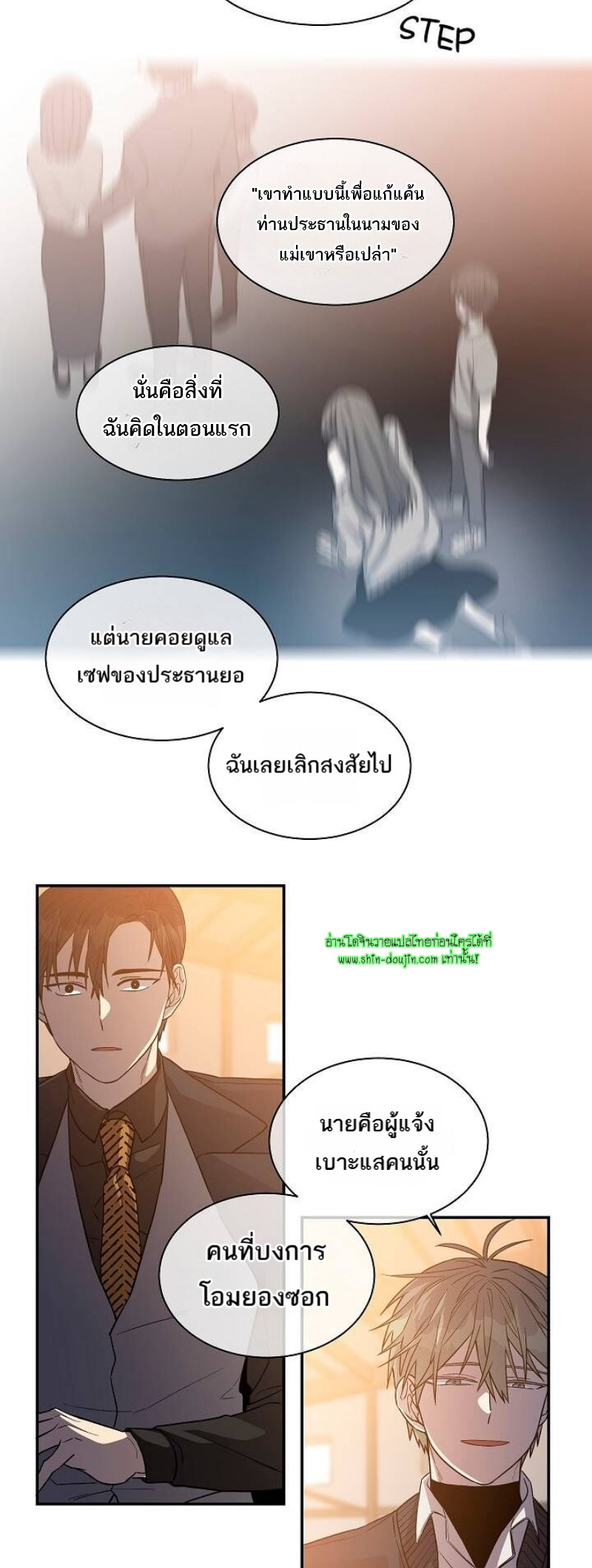 Circle Trap EP 17